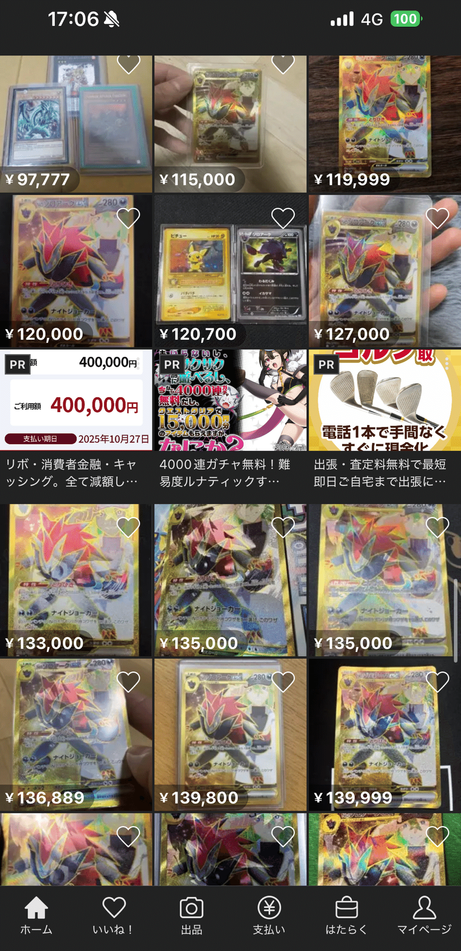 Nのゾロアークエラー　極美品　2025年6月1日自引き Nのゾロアークex(※SAR加工エラー)【UR】{131/100} - カード