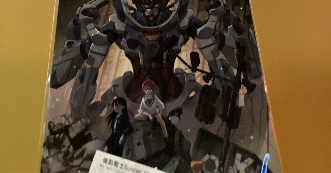 機動戦士ガンダムGQuuuuuuX先行上映を観た感想(ネタバレ注意！)｜パンタロン