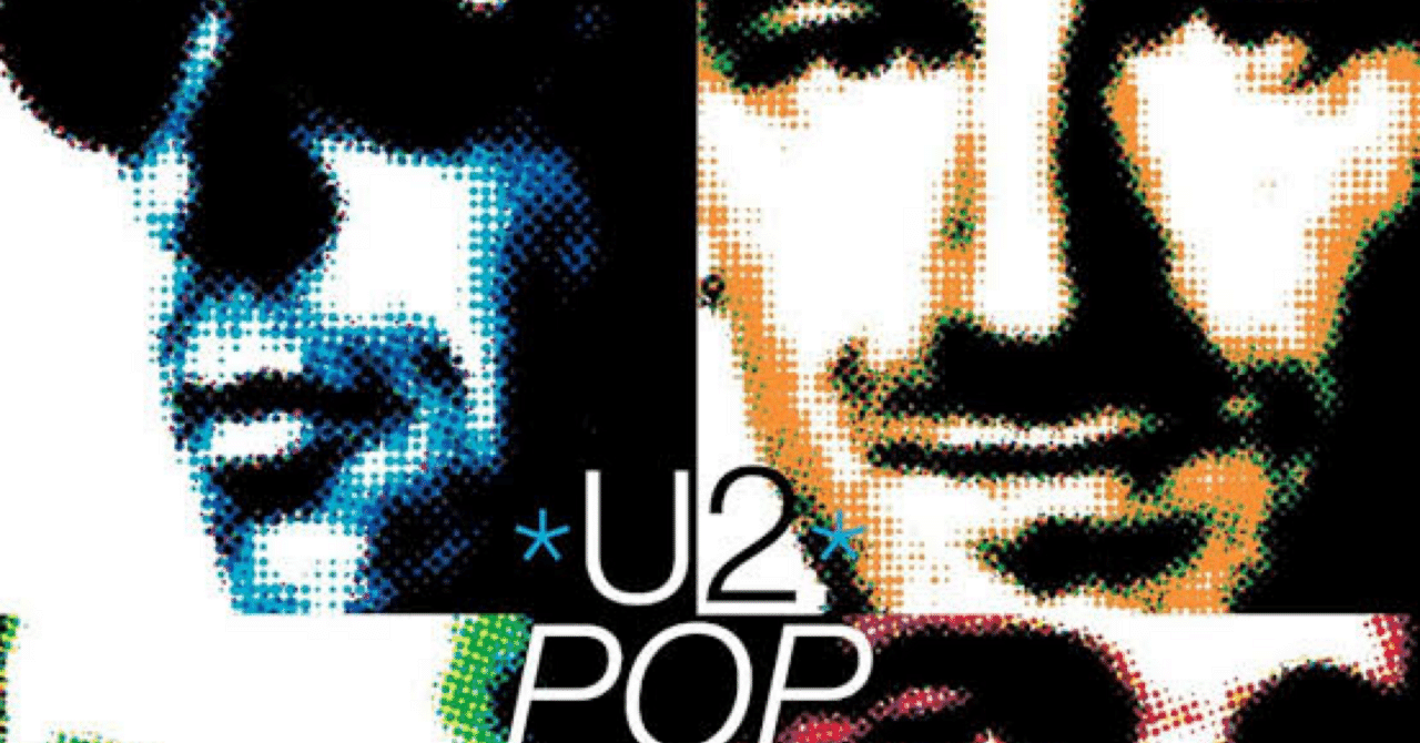 U2『Pop』絶大なるポテンシャルを持った難作。野心作にして、失敗作