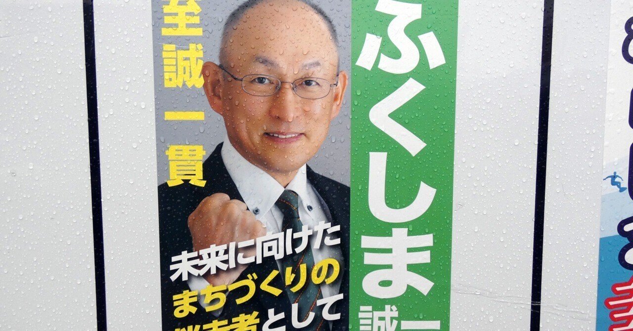 選挙ウォッチャー】 内灘町議補選2025・分析レポート。｜チダイズム