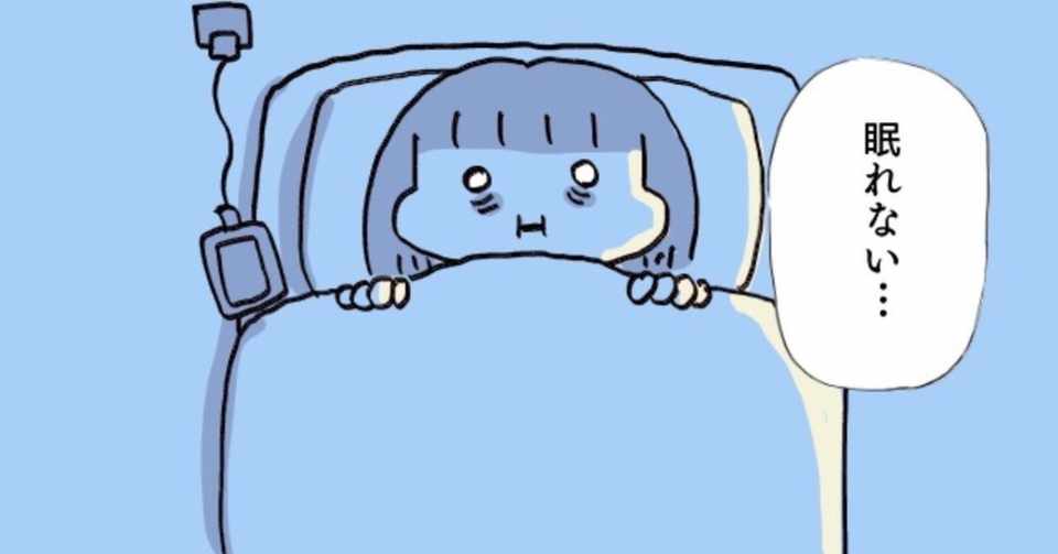 明日が不安で眠れない時の対処法 小池ぬーみん Note