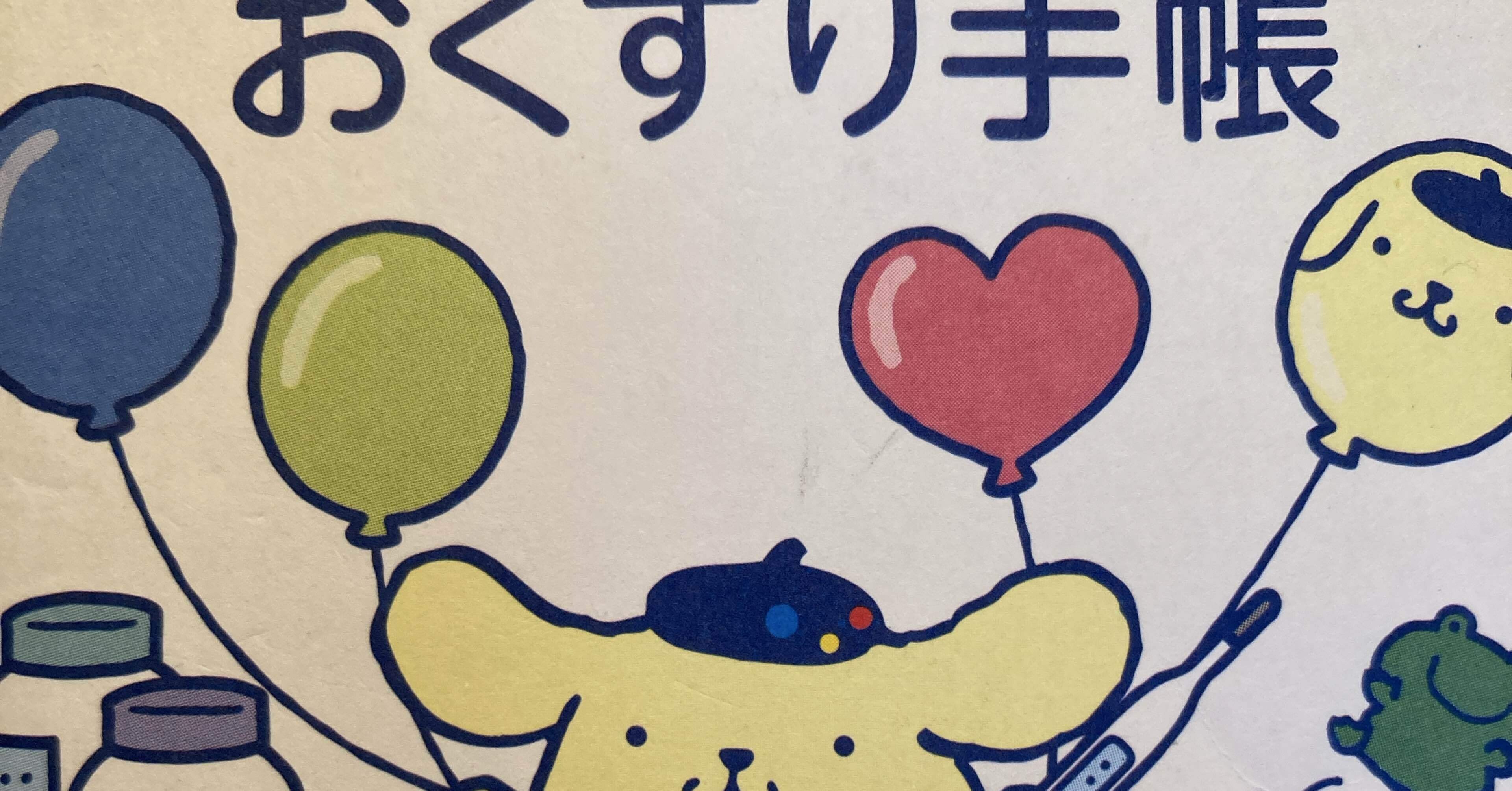 読書メモ】『赤毛のアン』再読中⑦ギルバートは頼れる医者｜M夫人