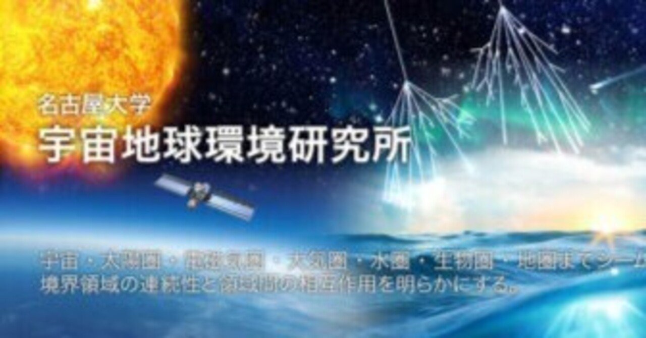 名古屋大学】民間による宇宙利用2週間基礎コース第6回の小型人工衛星