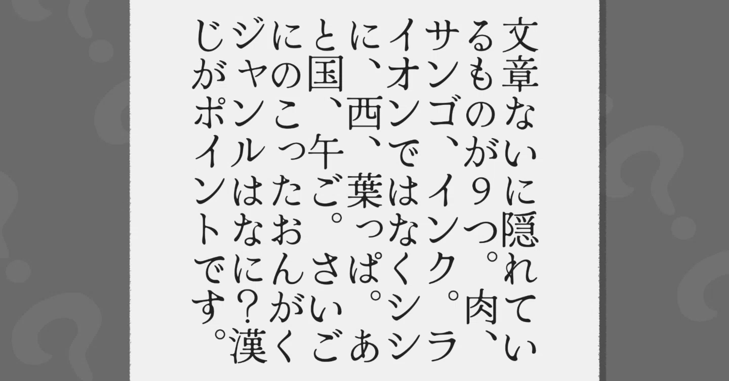 Serizawa Mystery [901]｜芹沢仁菜