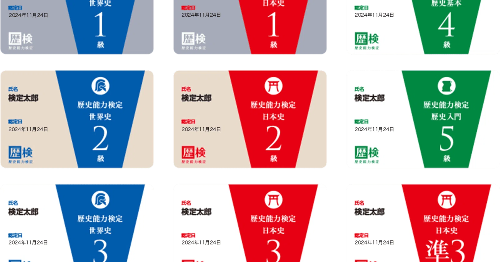 歴史能力検定3級】 勉強法 備忘録｜ichi