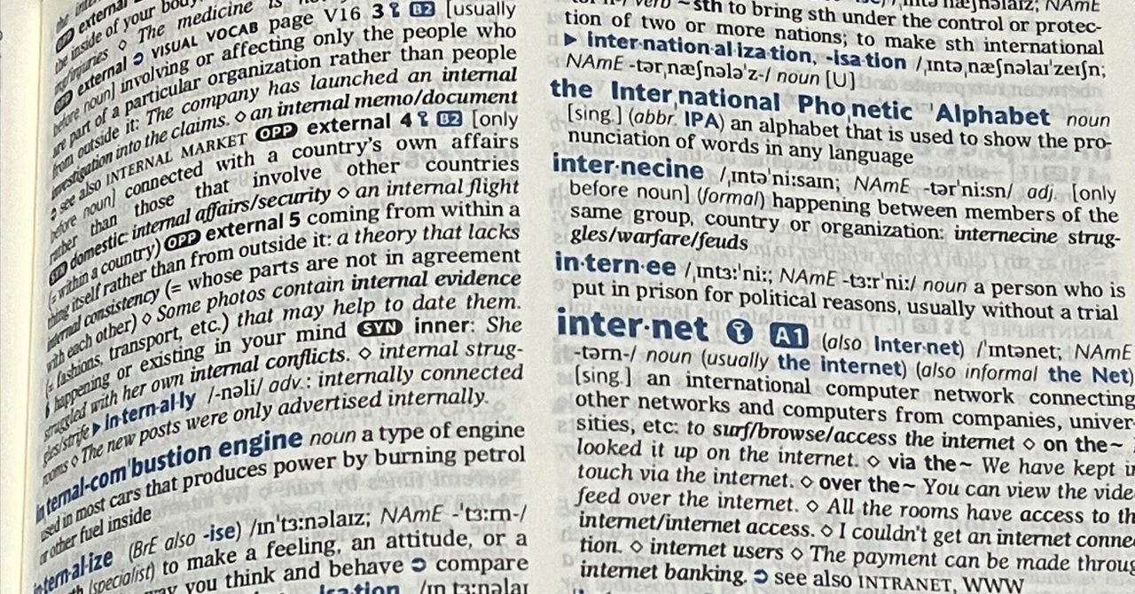 人気ブランド 英英辞典って便利だよね[効果的な用法とおすすめの辞典]｜azww 英和辞典