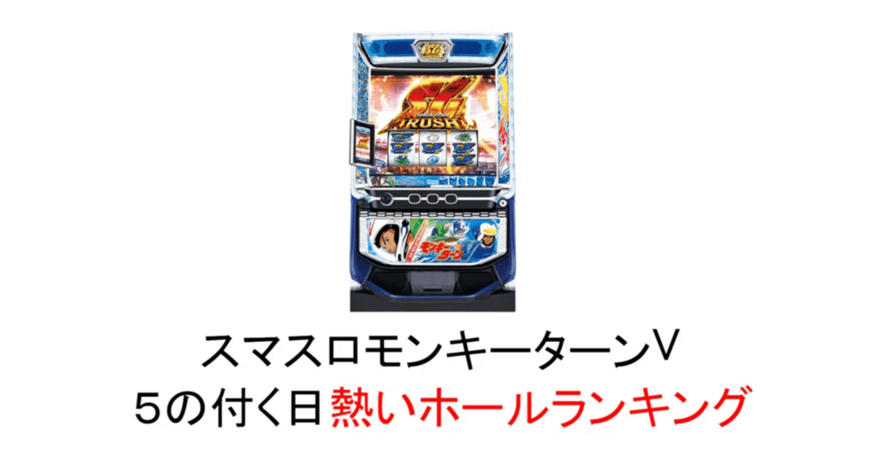 5号機モンキーターン 送料込み要相談 モンキーターン スマスロ