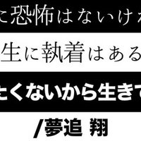 理解から最も遠い感情 おるか Note 理解から最も遠い感情 おるか Note