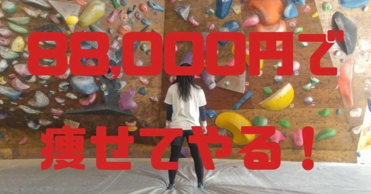 000円で痩せてやる Day15 Pfc 45 35 Koko Note