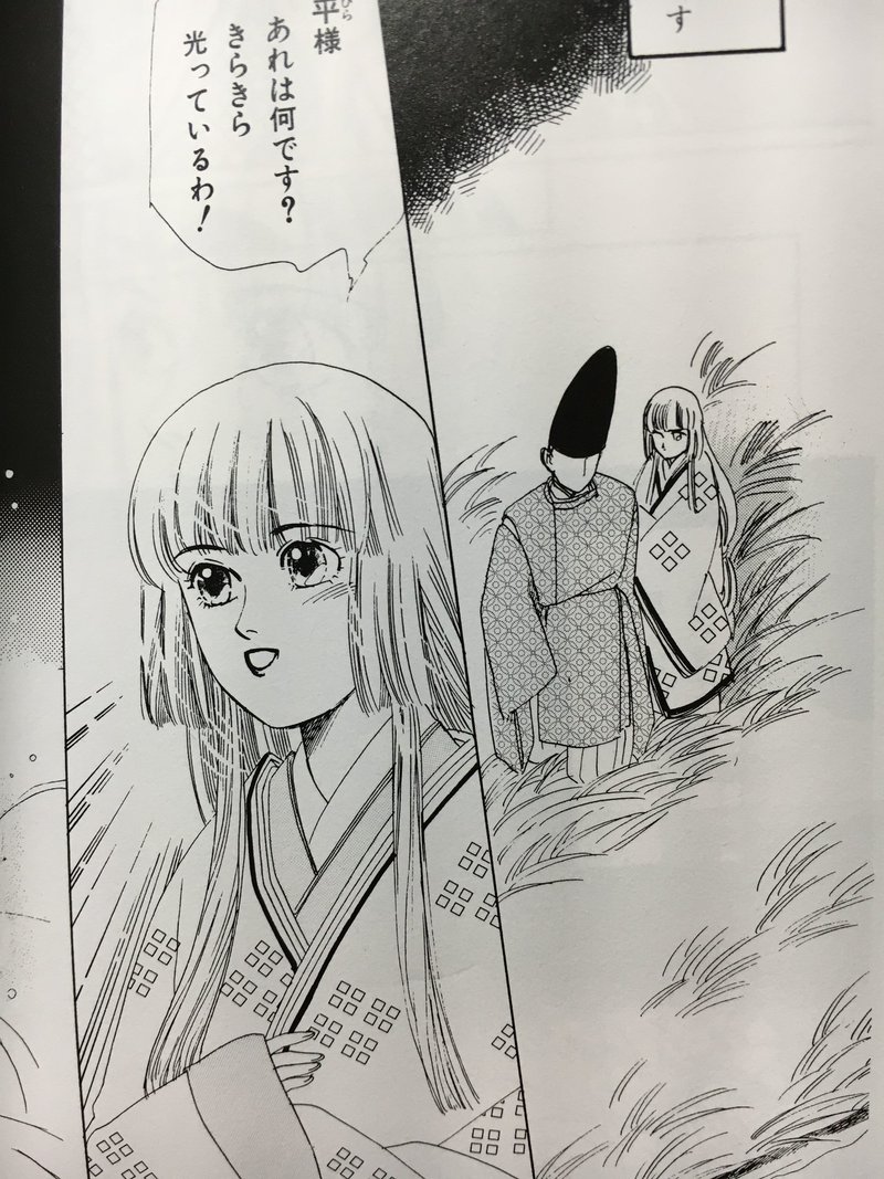 たべられるびじょ 伊勢物語6 Kei M Note たべられるびじょ 伊勢物語6 Kei M Note