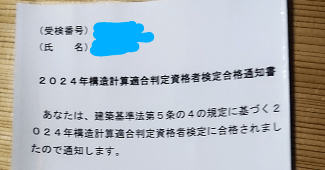 【2019年｜構造計算適合性判定資格者｜日建学院 ] # 構造設計1級建築士 構造設計一級建築士 # 判定士 # 建築主事 建築基準適合判定資格者