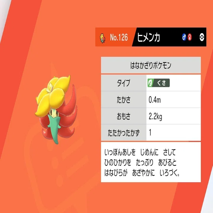 草しばりでチャンピオン目指すポケモン剣盾＃10 ～草パーティ6匹完成 