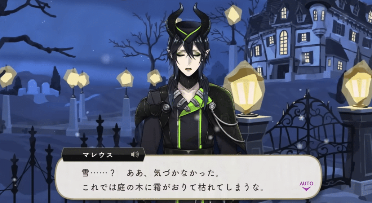 ツイステ7章ガチ考察 マレウス様は何故皆に夢をみせている？後編