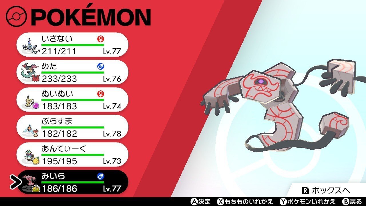 ポケモン剣盾 トリルなし攻撃型デスバーンの可能性 育成論 ゴースト統一 2 スロー Note ポケモン剣盾 トリルなし攻撃型デスバーンの可能性 育成論 ゴースト統一 2 スロー Note