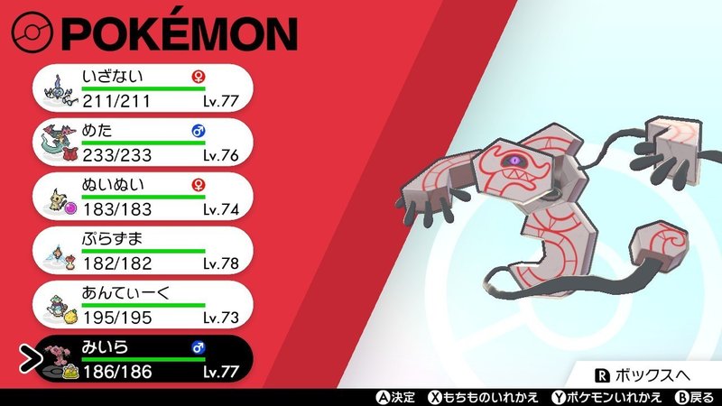 ポケモン剣盾 トリルなし攻撃型デスバーンの可能性 育成論 ゴースト統一 2 スロー Note