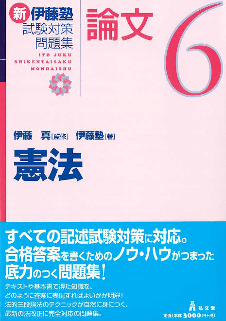 自分なりの赤本の使い方｜無色