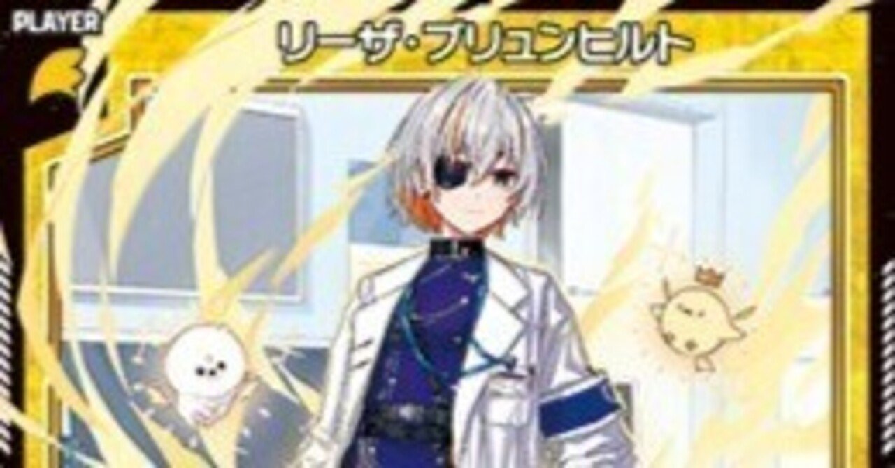 Z/X】リーザについて【B51】|ゆ Z/X】リーザについて【B51】|ゆ