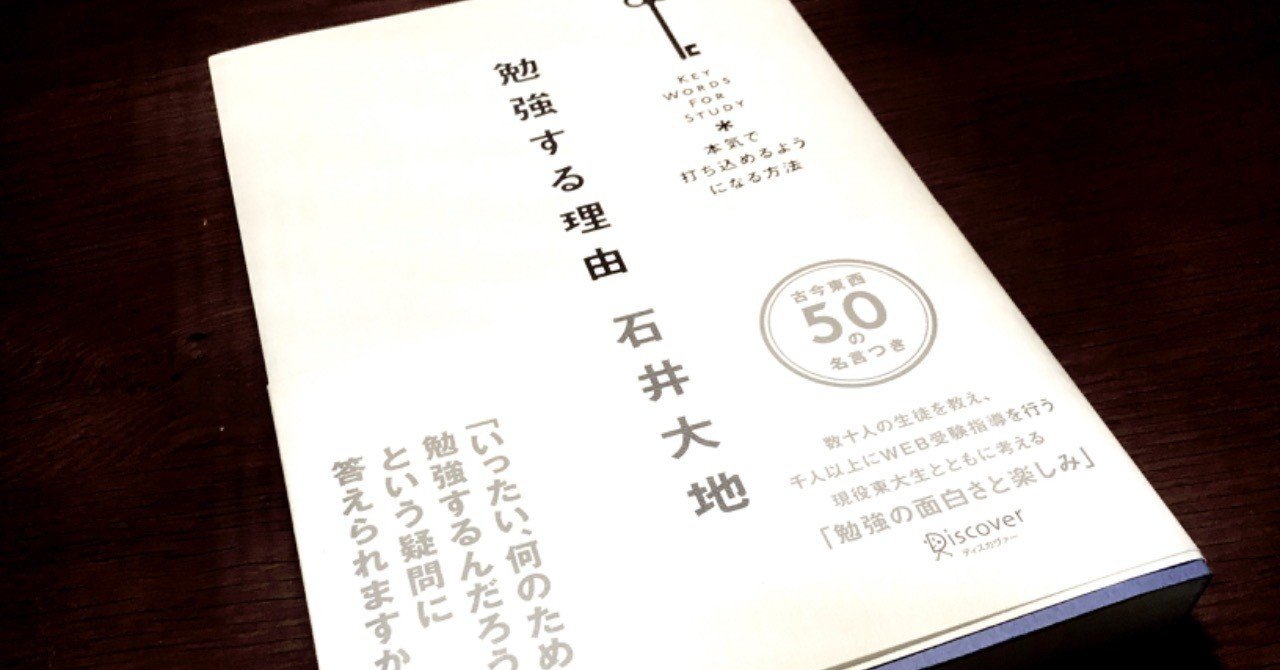 勉強 の1つの捉え方 Kakka Ryosuke Akagane Note