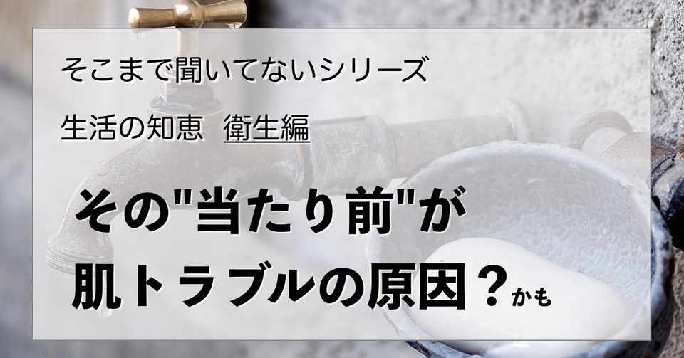 身体は毎日洗うべきなのか調べてみた 納木 のき まもる Note