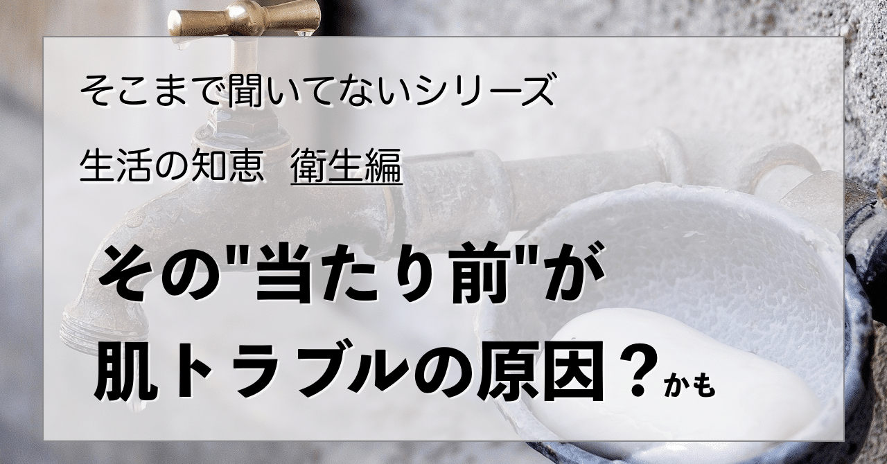 身体は毎日洗うべきなのか調べてみた 納木 のき まもる Note