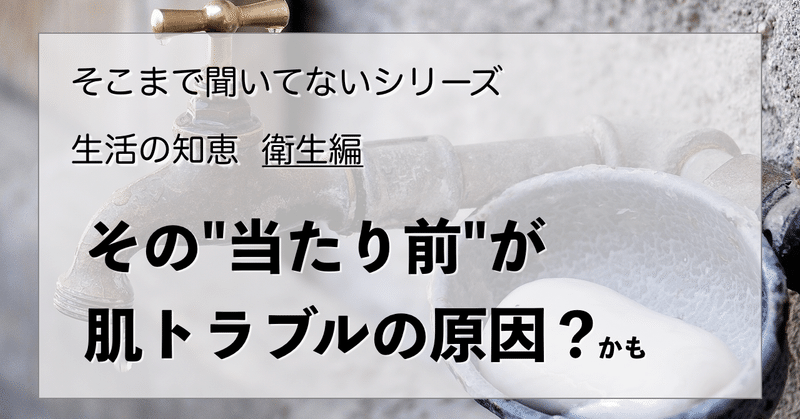 身体は毎日洗うべきなのか調べてみた 納木 のき まもる Note