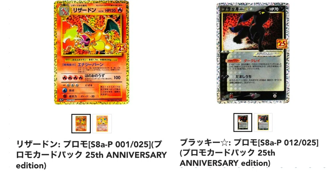 ポケカ投資】30周年に向けたおすすめのカード&理論｜ポケ兄|ポケカ投資