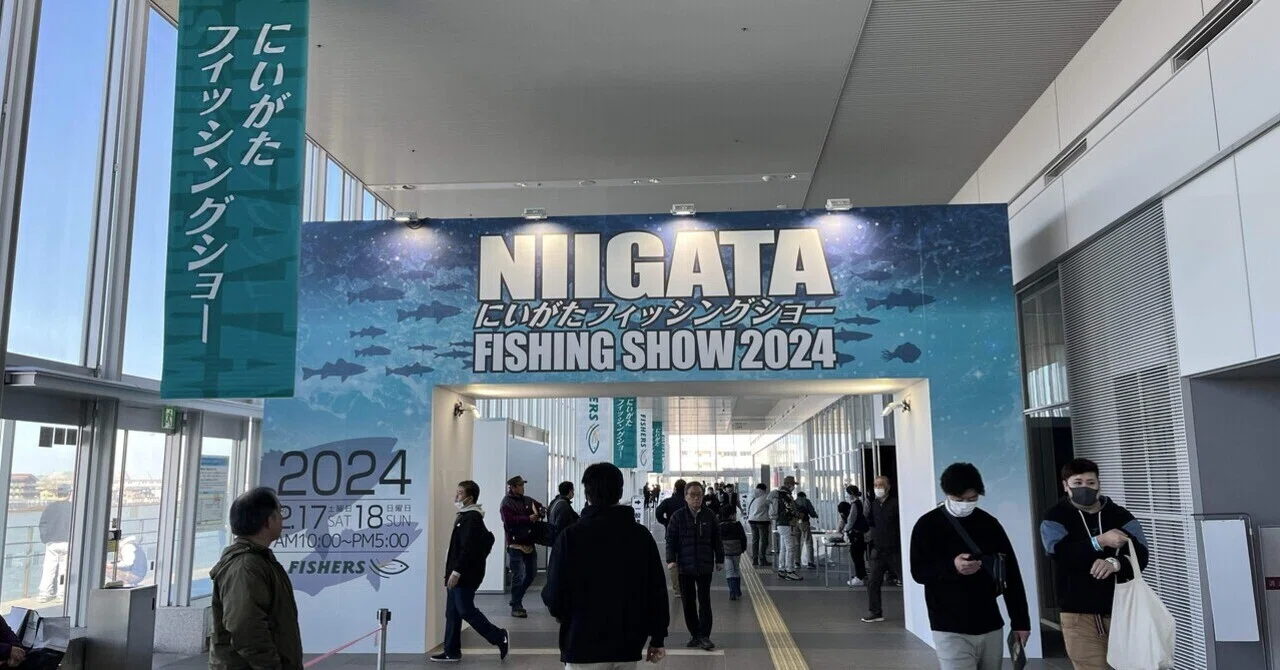 開催間近！】にいがたフィッシングショー2025／2月15日（土）〜16日