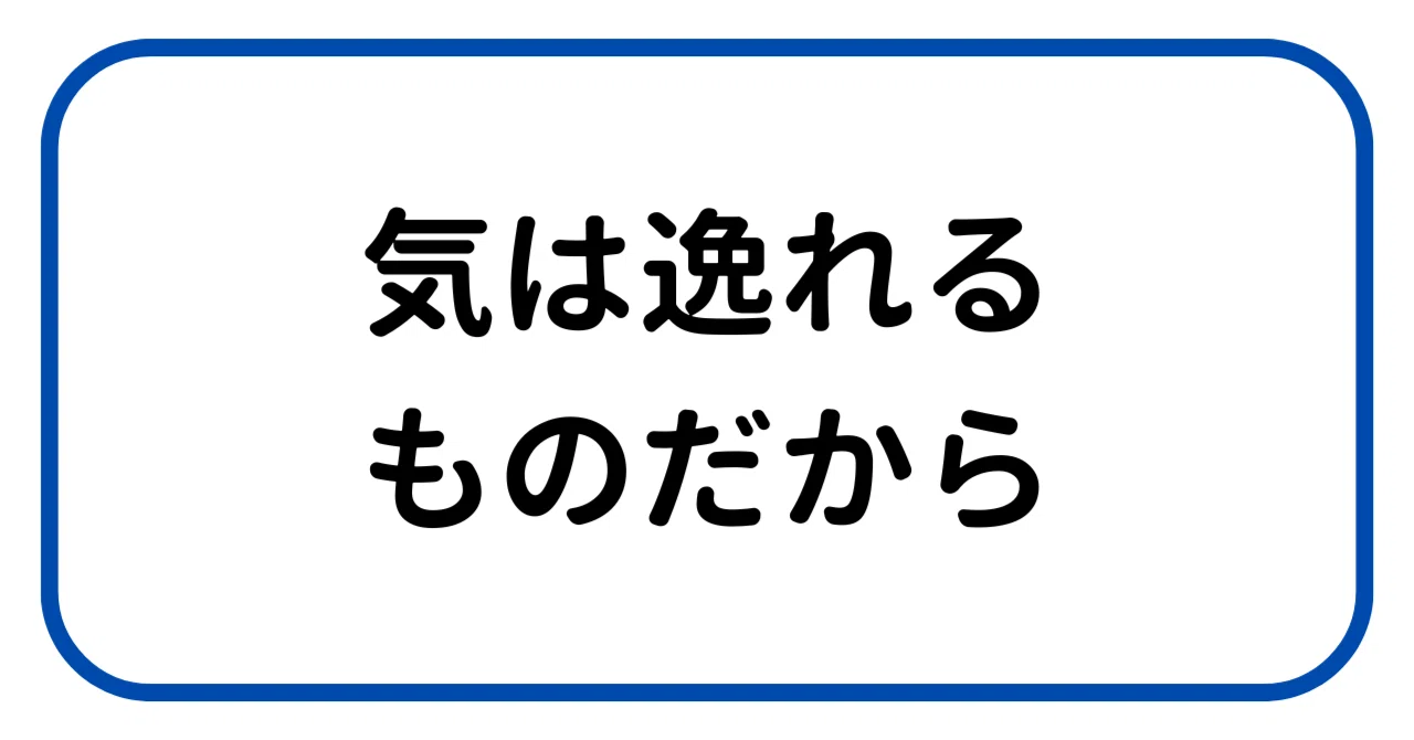 気が逸れるのはダメじゃない!注意散漫を逆手に取る集中法|コンドウケンゴ|習慣化サポート