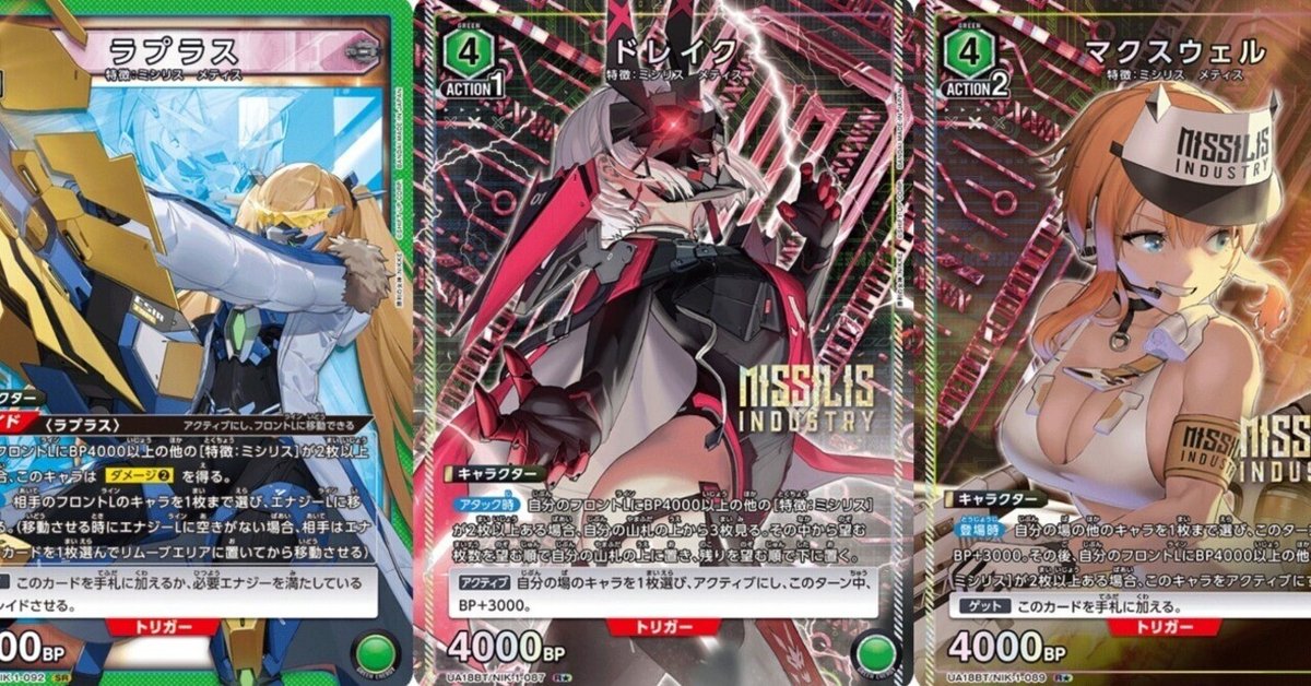 ユニオンアリーナ】～NIKKE 争奪戦用サンプルデッキ紹介～｜団長