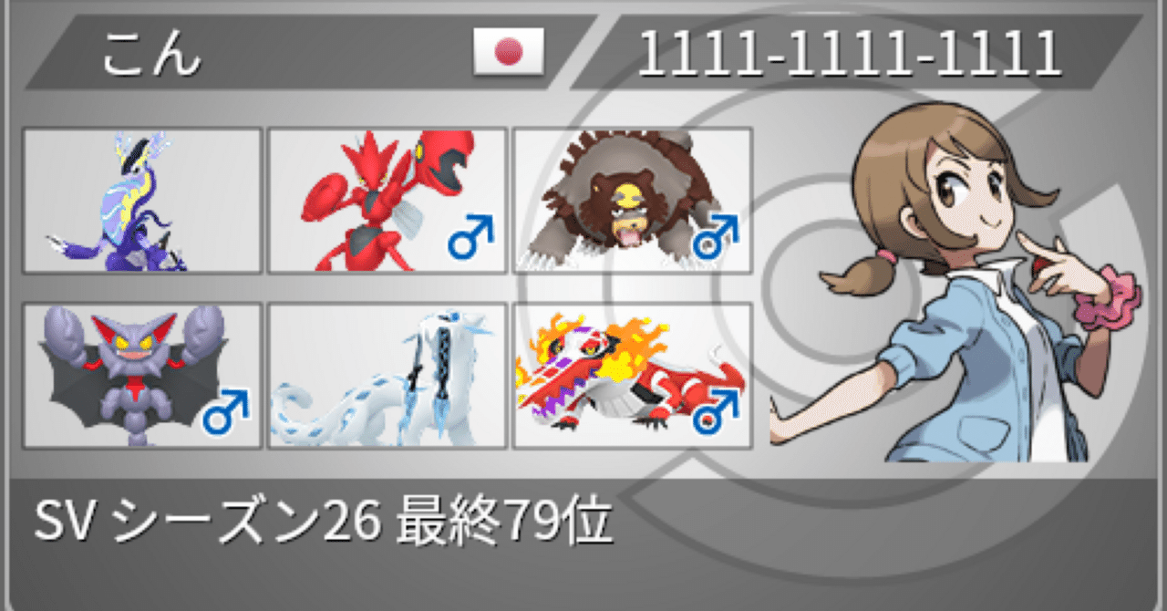 ポケモンSV】シンオウ御三家のタマゴ入手方法｜ジニア先生は