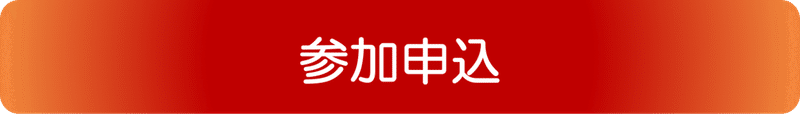 2020年１月WSボタン