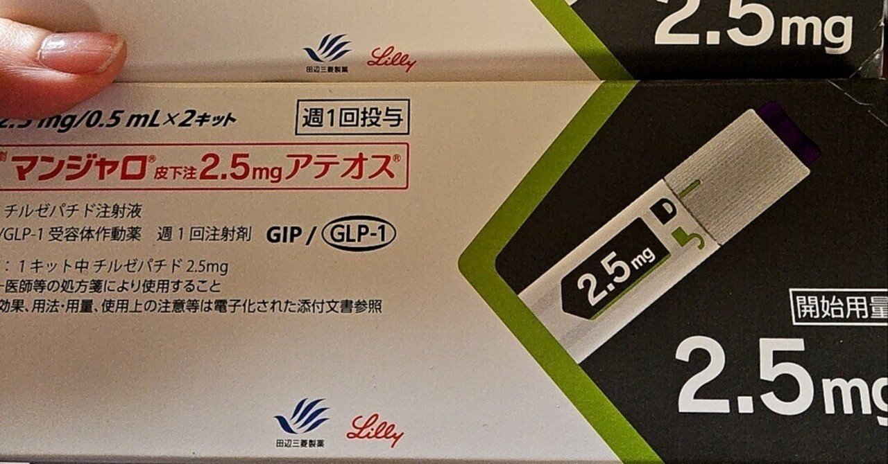 マンジャロ2.5 12日目ぴよ｜いんぐりもんぐり