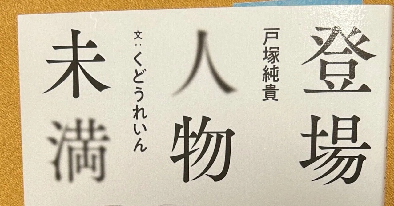 はじめてのサイン会withくどうれいんさん｜ふじ