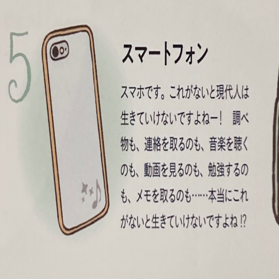 PC経由のiOSのアプデに失敗する。error(1109)06b4.0000解決方法｜五条