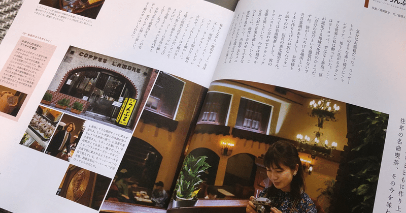 季刊誌 珈琲時間 年冬号で執筆させていただきました 梶原よんり Note 季刊誌 珈琲時間 年冬号で執筆させていただきました 梶原よんり Note