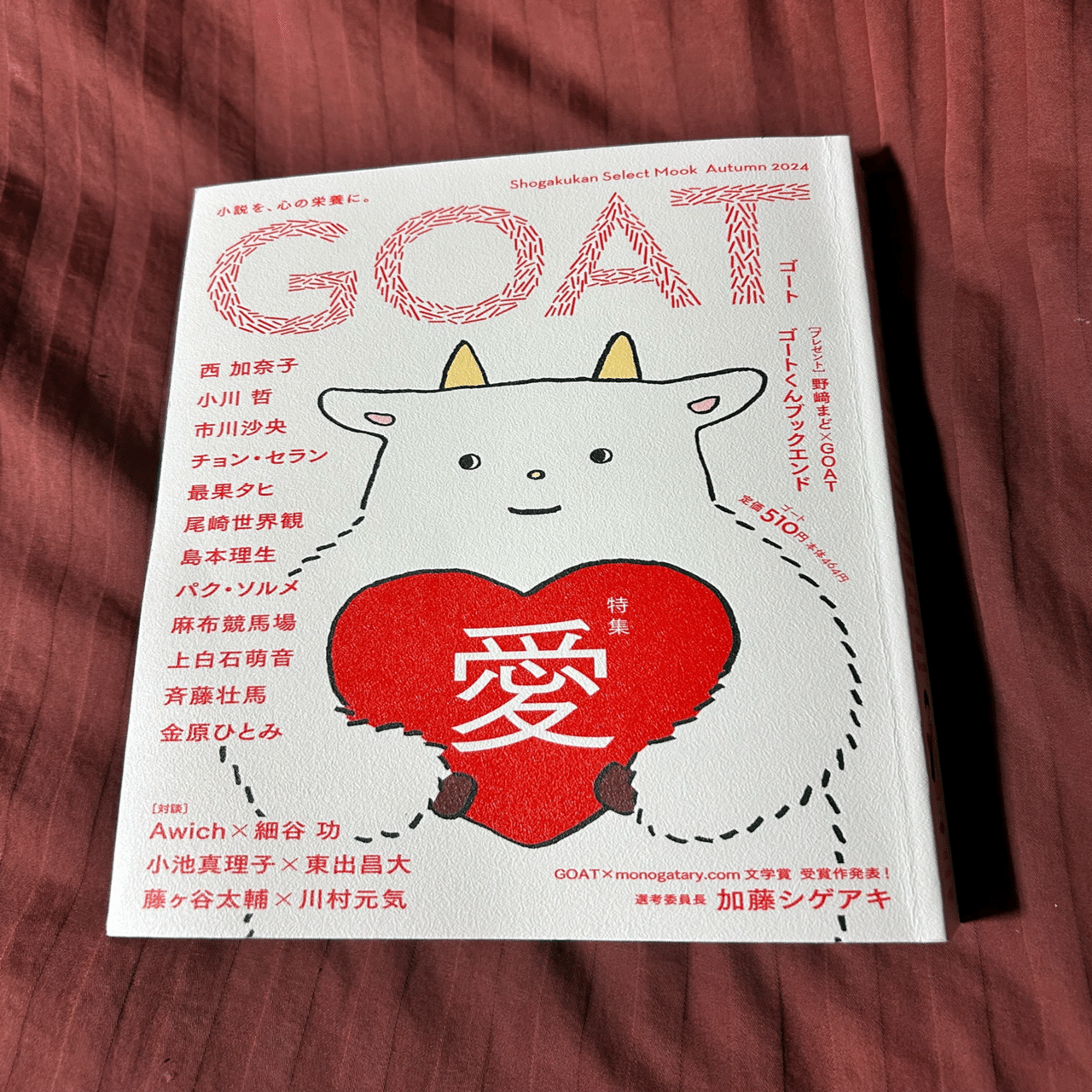 文芸誌のかほり｜藤本 柊