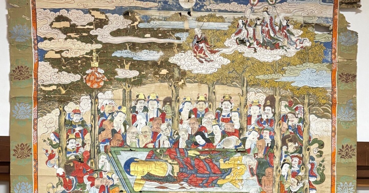 そういえば、お釈迦さまにも命日はあるよね、を『涅槃図』という