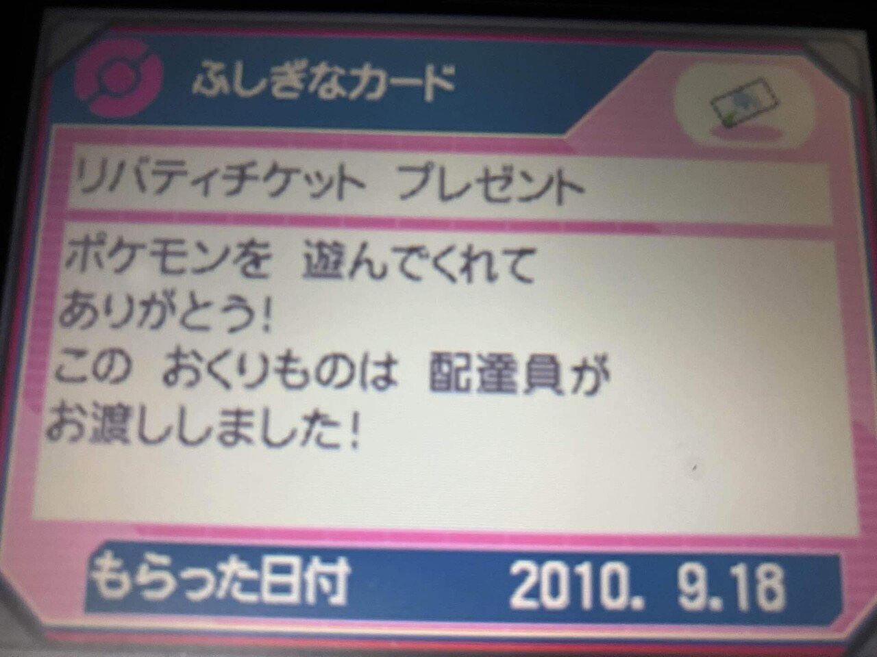 配布ポケモンの思い出(7)：(5世代編)：Wi-Fi＆ポケセン無双