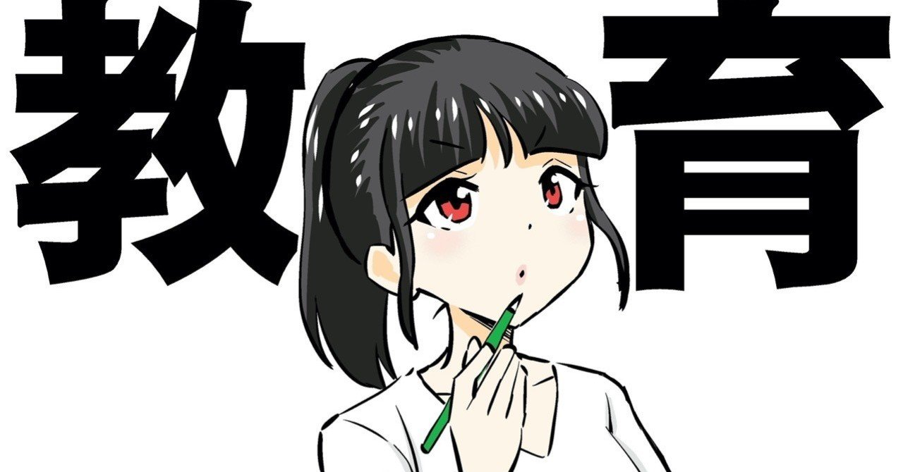 疑問 なぜ 大人になると勉強することを辞めてしまうのか 相澤司 Aizawa Tsukasa Note
