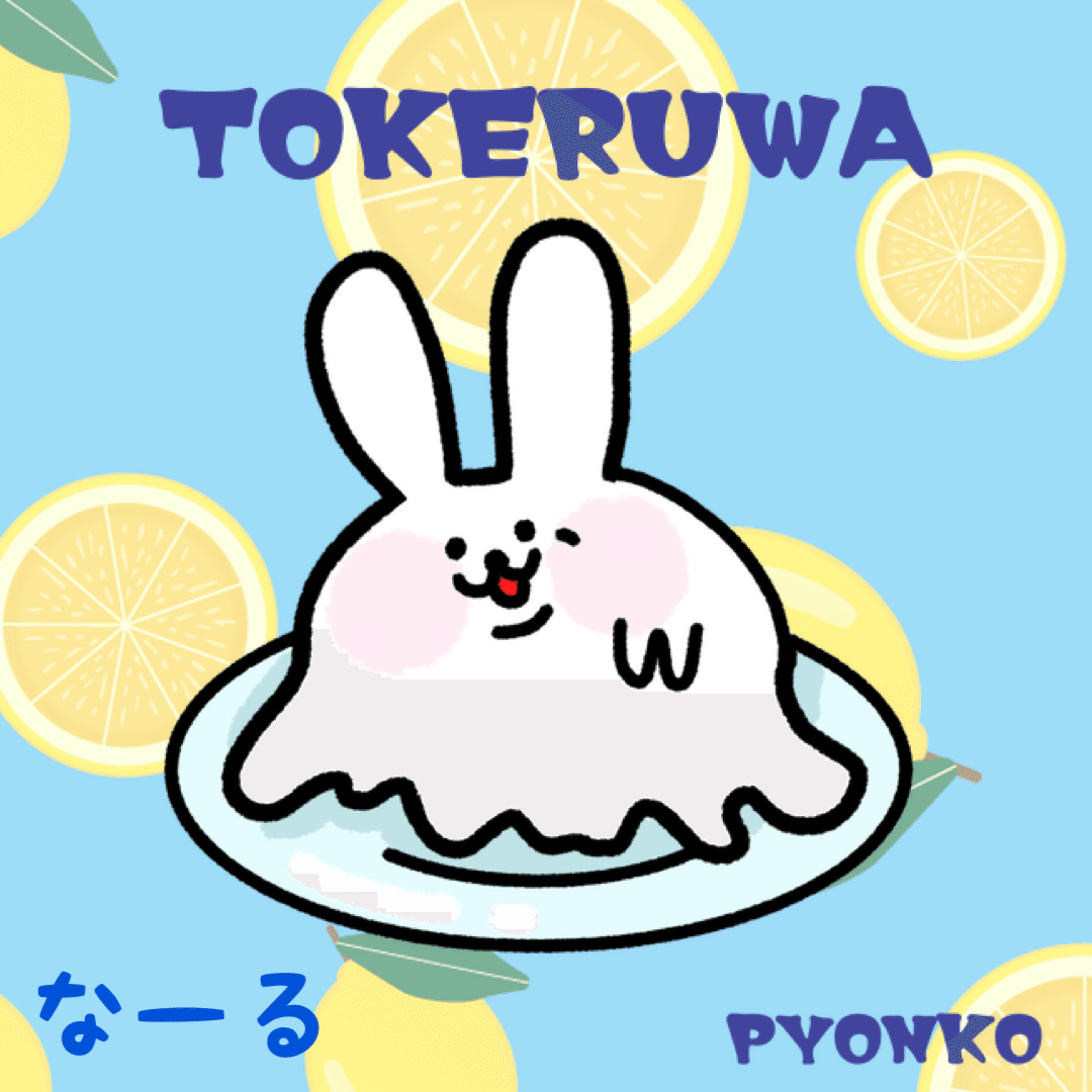 なーる専用｜ぴょんこ🐰ྀི