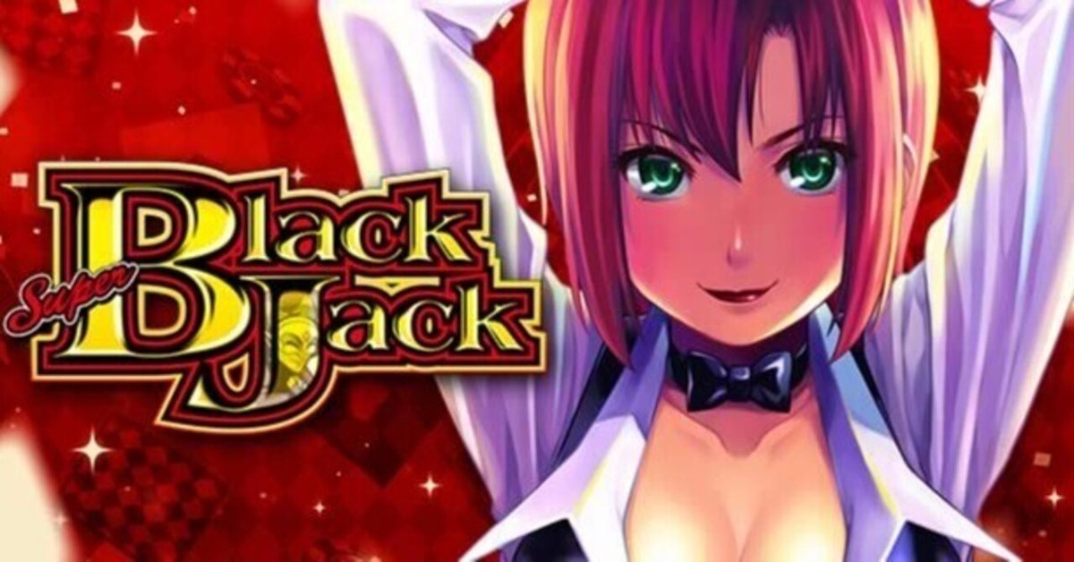 スマスロ スーパーブラックジャック｜パチスロ スロット 新台 スペック 設定差 打ち方 天井 解析 設定推測 設定判別 フリーズ 試打 動画 導入日 新作 最新 6号機 ｜パチマガスロマガ