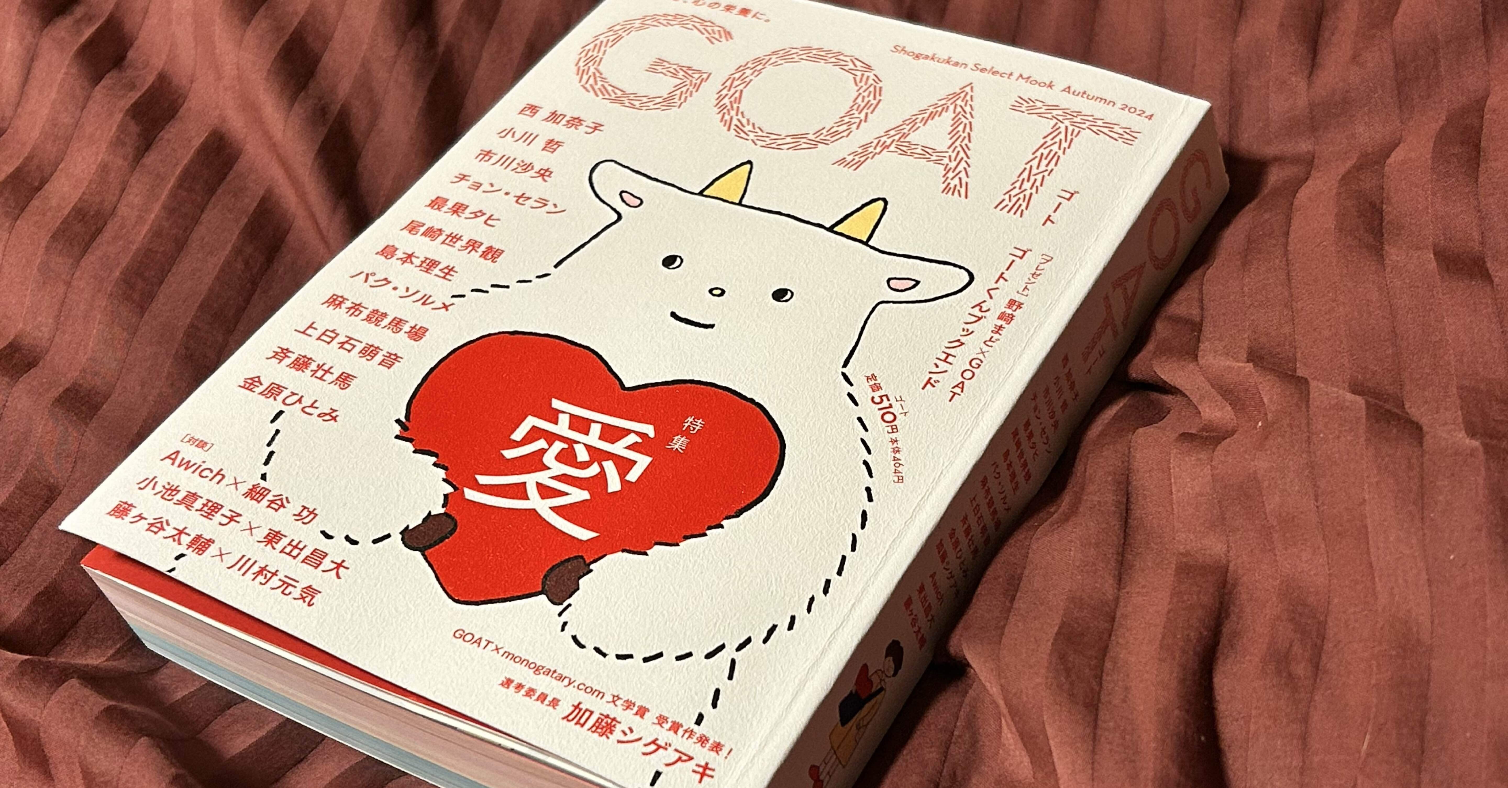 書籍文芸書 文芸誌のかほり｜藤本 柊