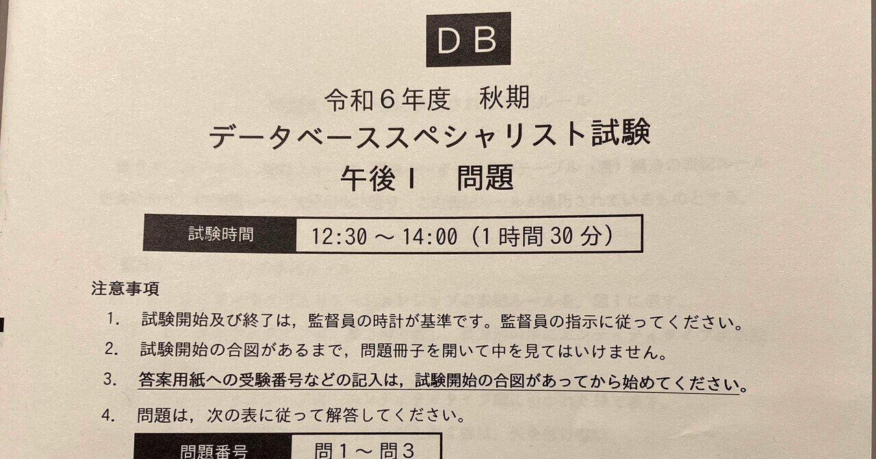 情報処理安全確保支援士（R6春）1発合格【合格体験記】｜kitu