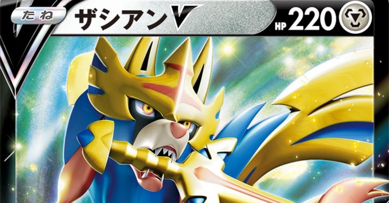 変態型三神ザシアン Cl愛知供養 As Note 変態型三神ザシアン Cl愛知供養 As Note