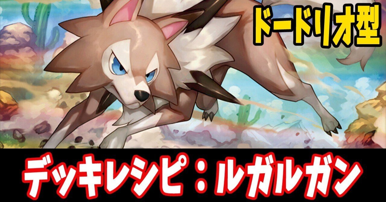 プロフ必読 スターターデッキ ルガルガン PK-SVHK-009 ルガルガン | ポケモンカード,SVシリーズ,構築デッキ【SV
