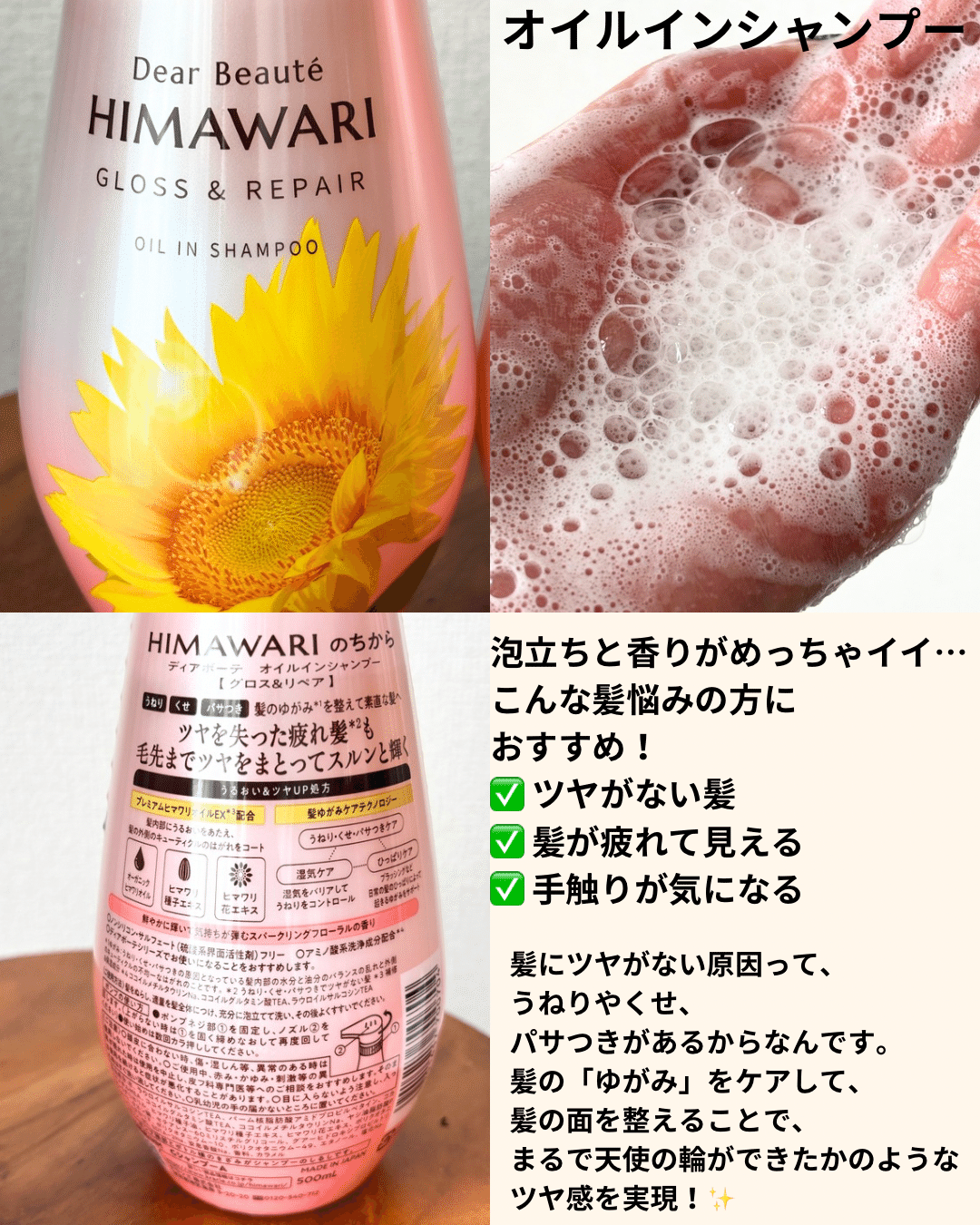 ひまわり・‥・゜゜☆【他でも出品中！】。ナチュラルシャンプー×3 ひまわりシャンプー🌻ピンク🩷コンディショナー｜yui_nomy