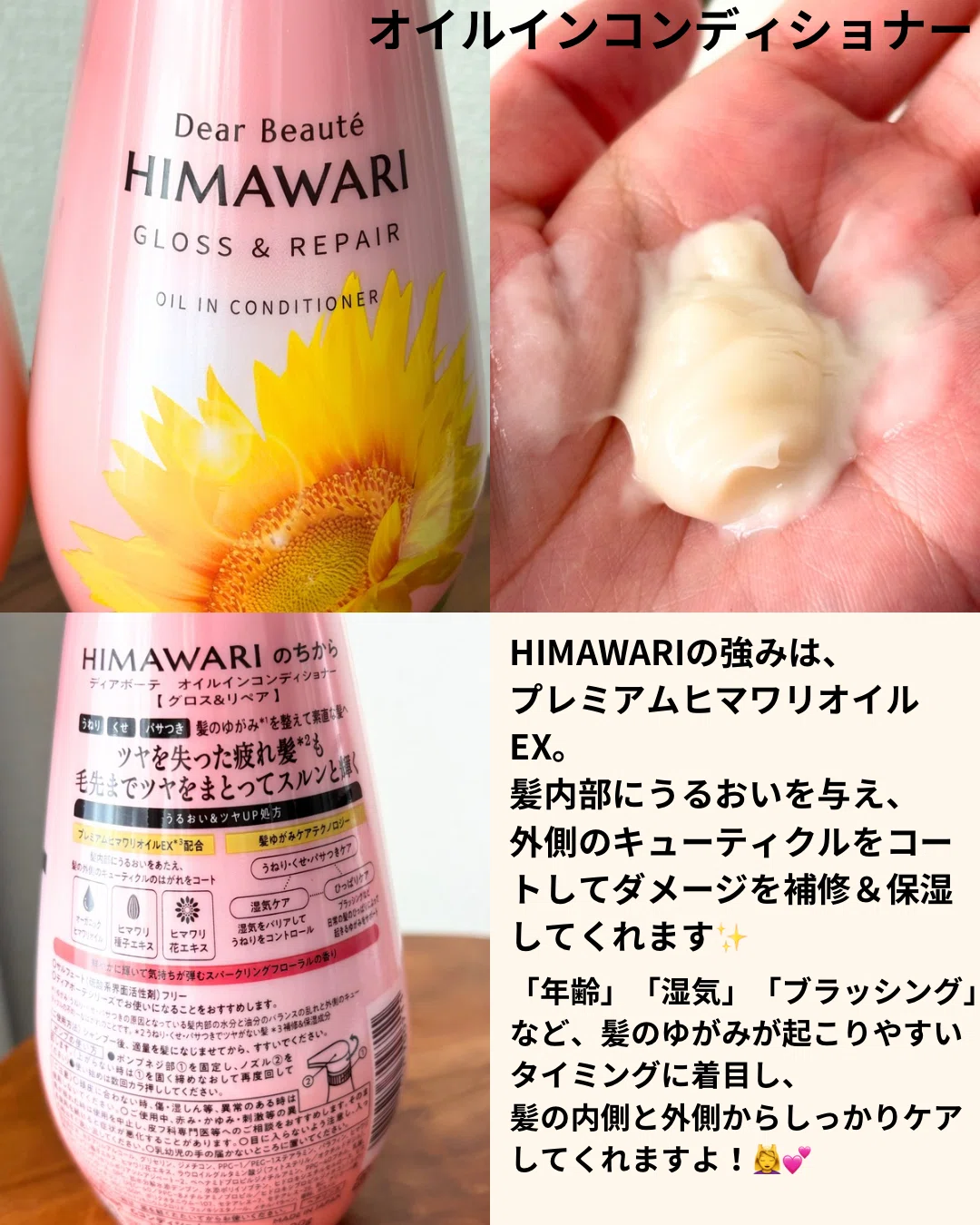 ひまわりシャンプー🌻ピンク🩷コンディショナー｜yui_nomy