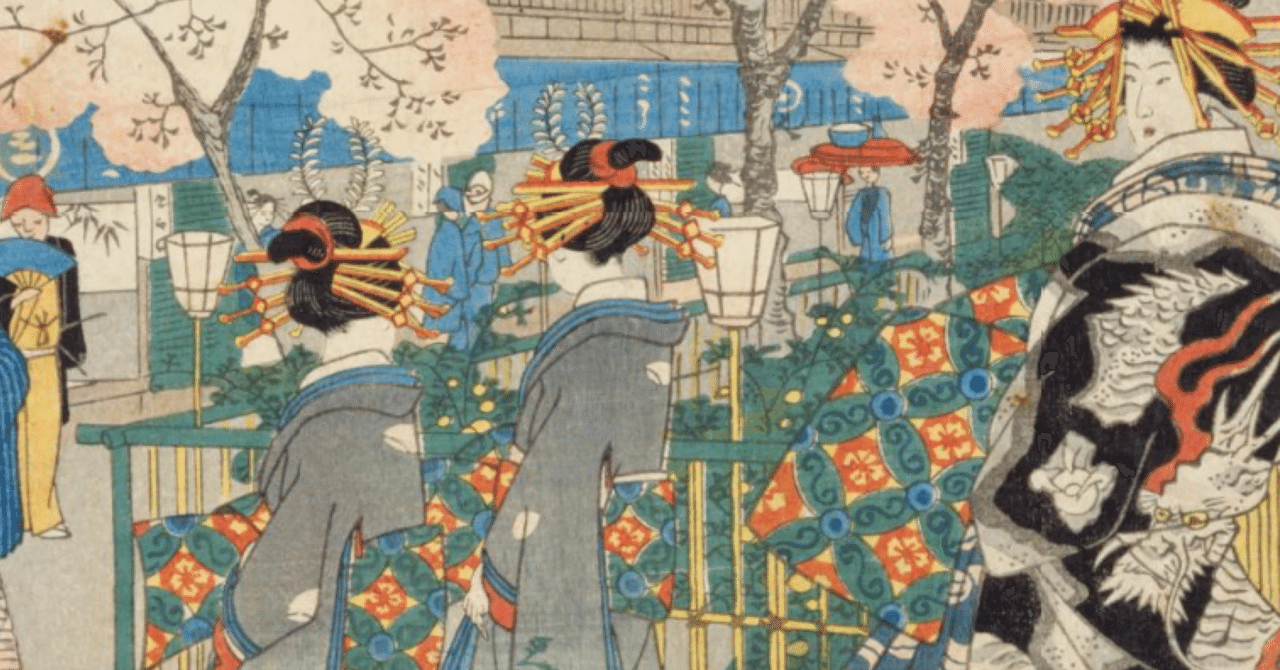 江戸時代における吉原遊女を研究していた私が、大河ドラマ