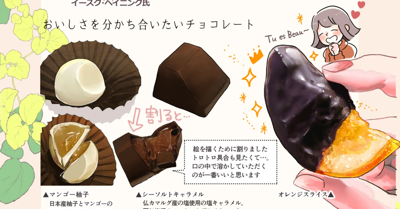 チョコが好きすぎてベルギー&フランスをチョコのために旅行した私が