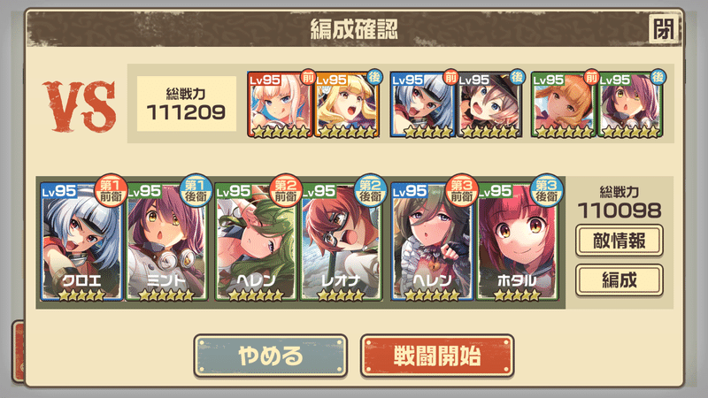 コトブキ飛行隊 本日の順位戦052 とおみくじリリコさん れおに Note